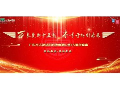 熱烈慶祝萬木新材料成立十五周年